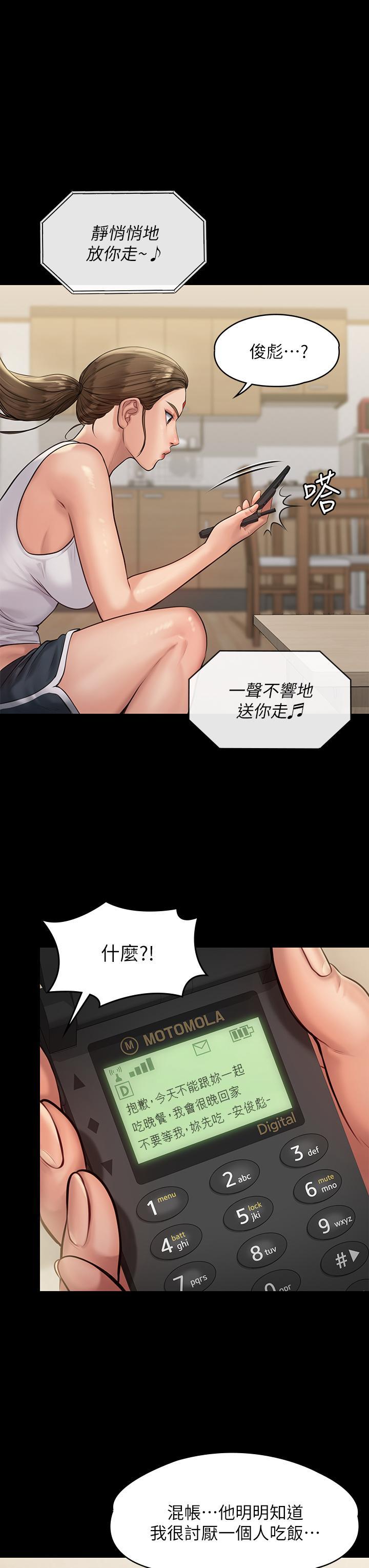 傀儡(俏女儿)，第188話-你每次畫我時都想做嗎，第 22 页