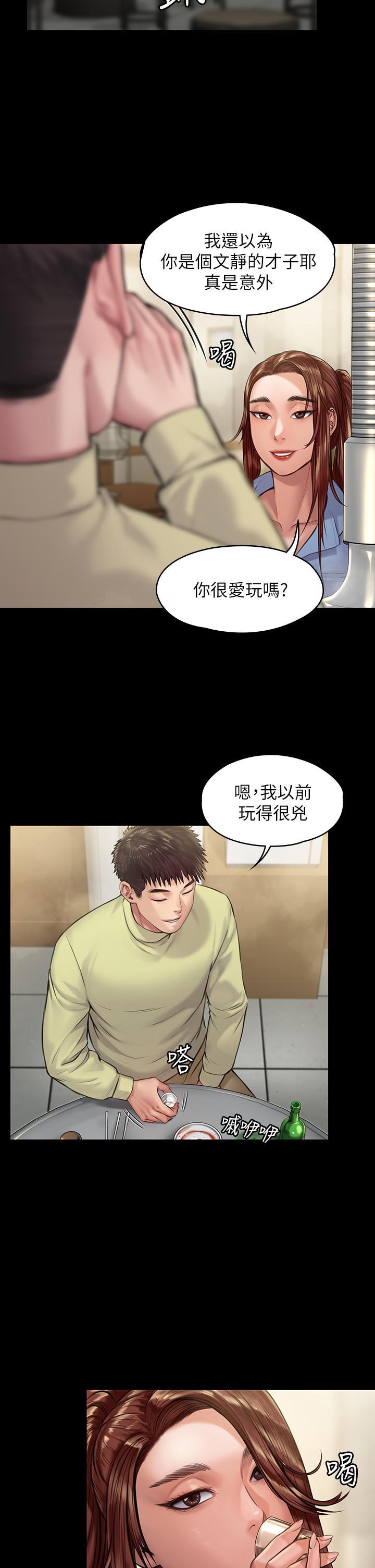 傀儡(俏女儿)，第188話-你每次畫我時都想做嗎，第 28 页