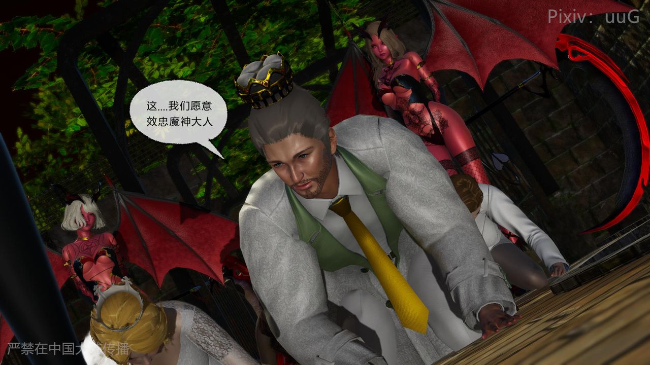 [3D]天命正傳，第49話，第 25 页