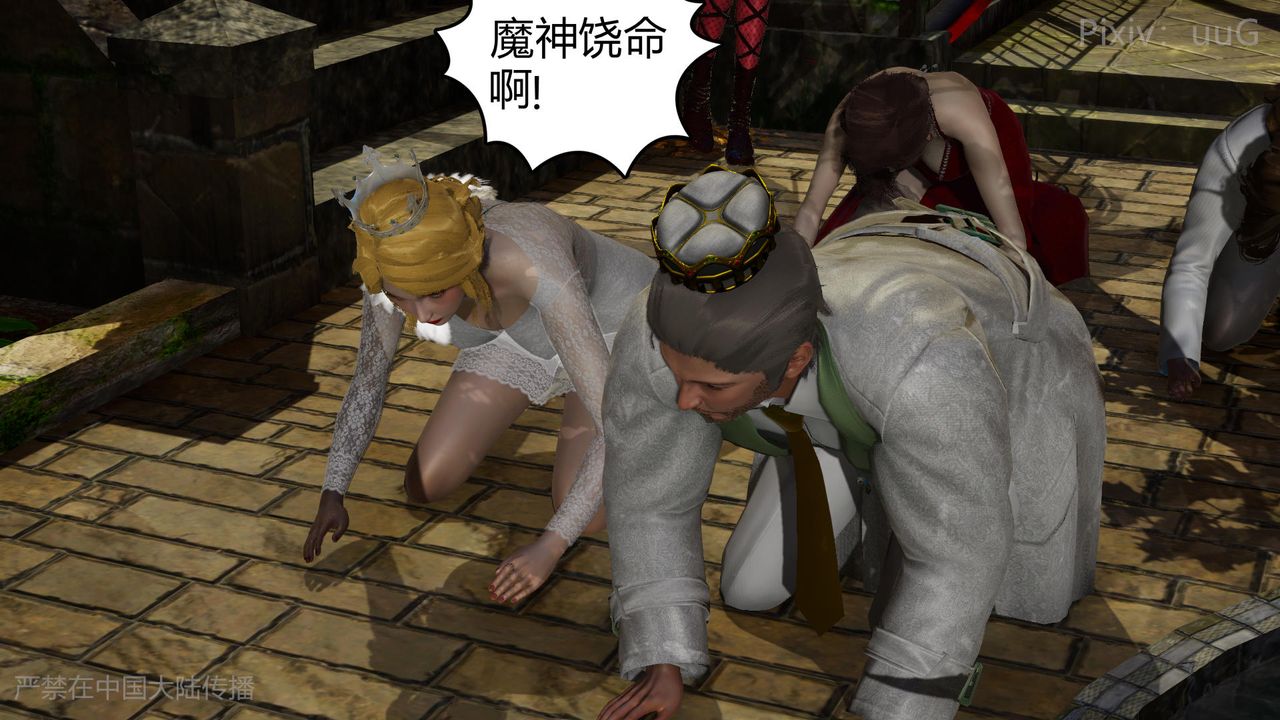 [3D]天命正傳，第49話，第 40 页