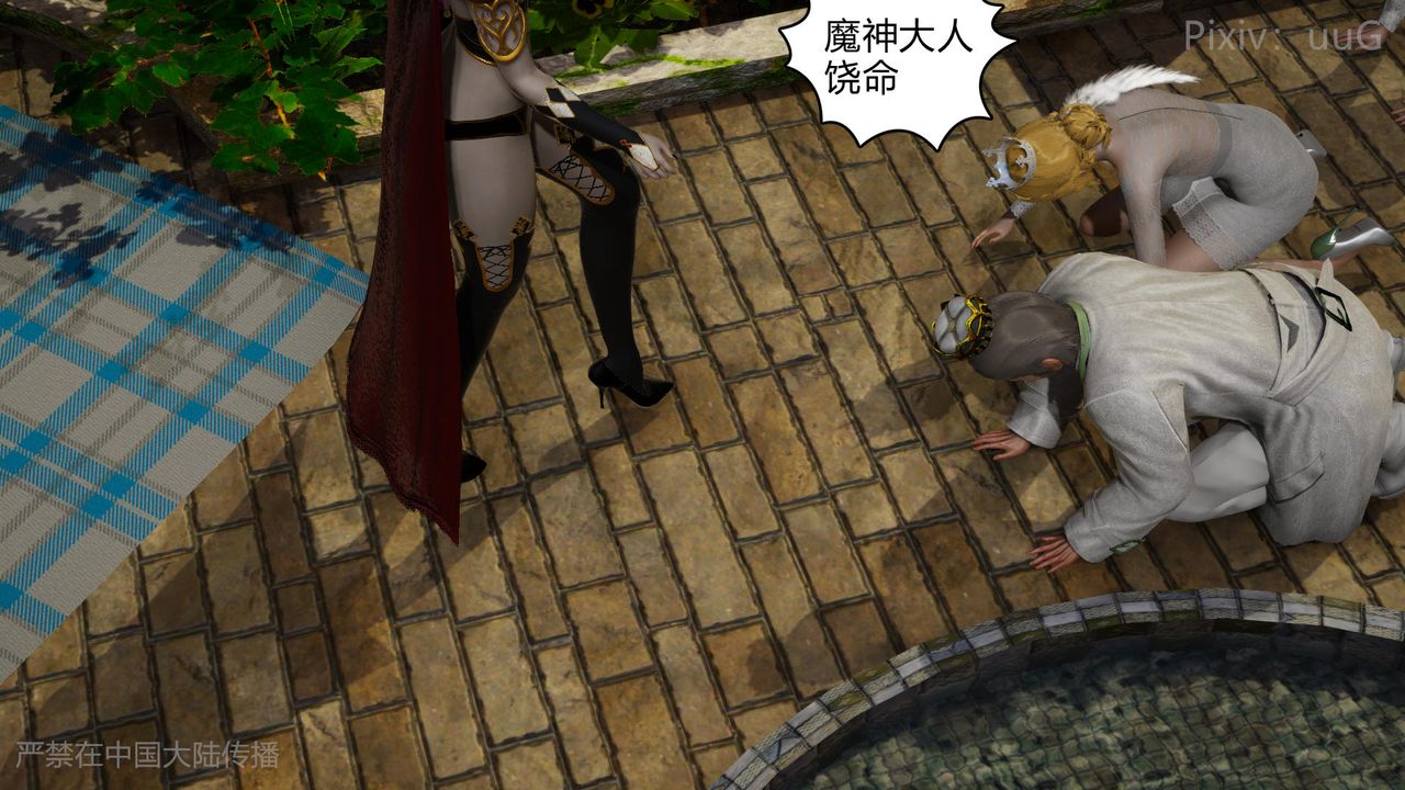 [3D]天命正傳，第49話，第 22 页