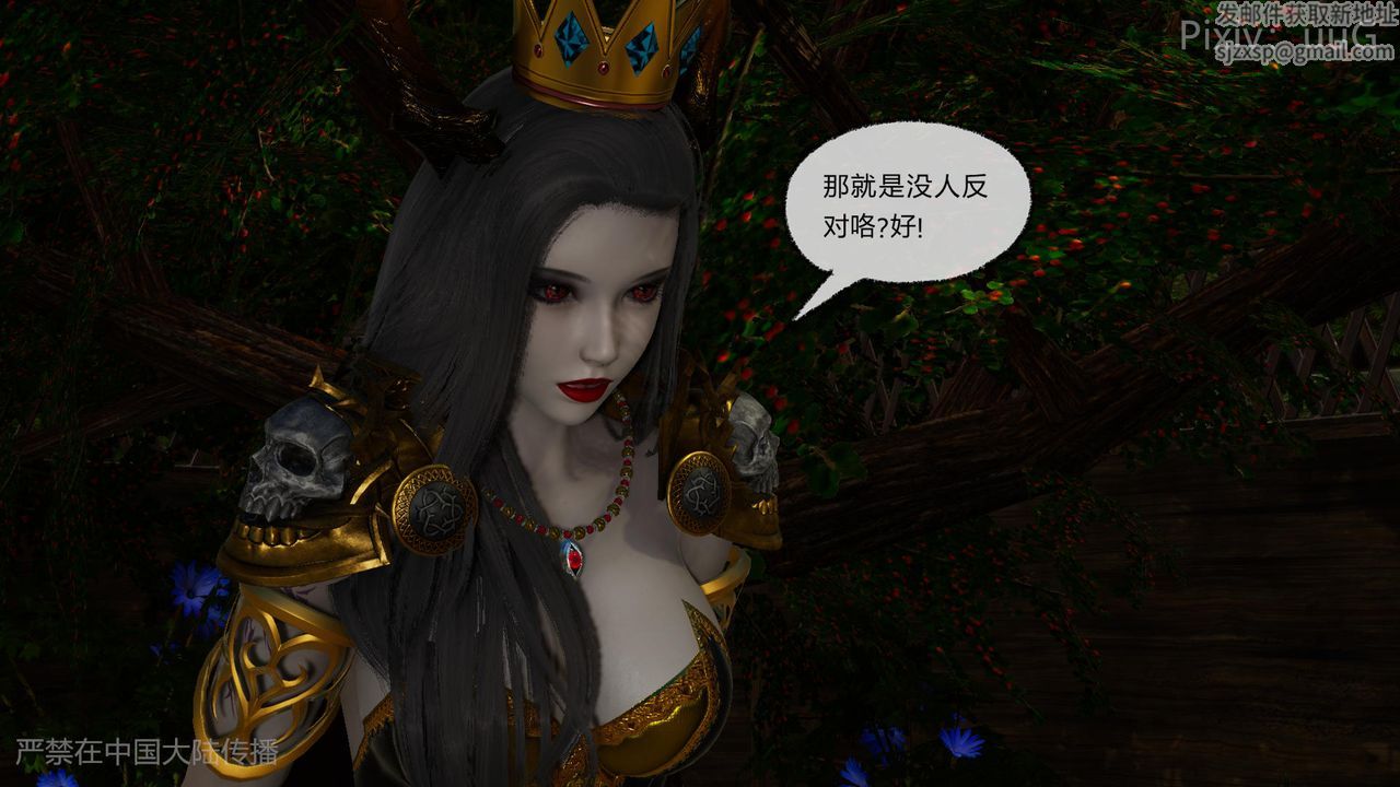 [3D]天命正傳，第49話，第 28 页