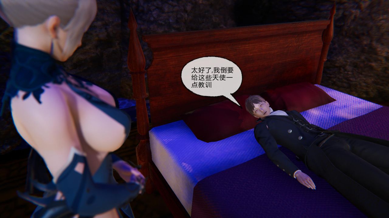 [3D]天命正傳，第52話，第 5 页