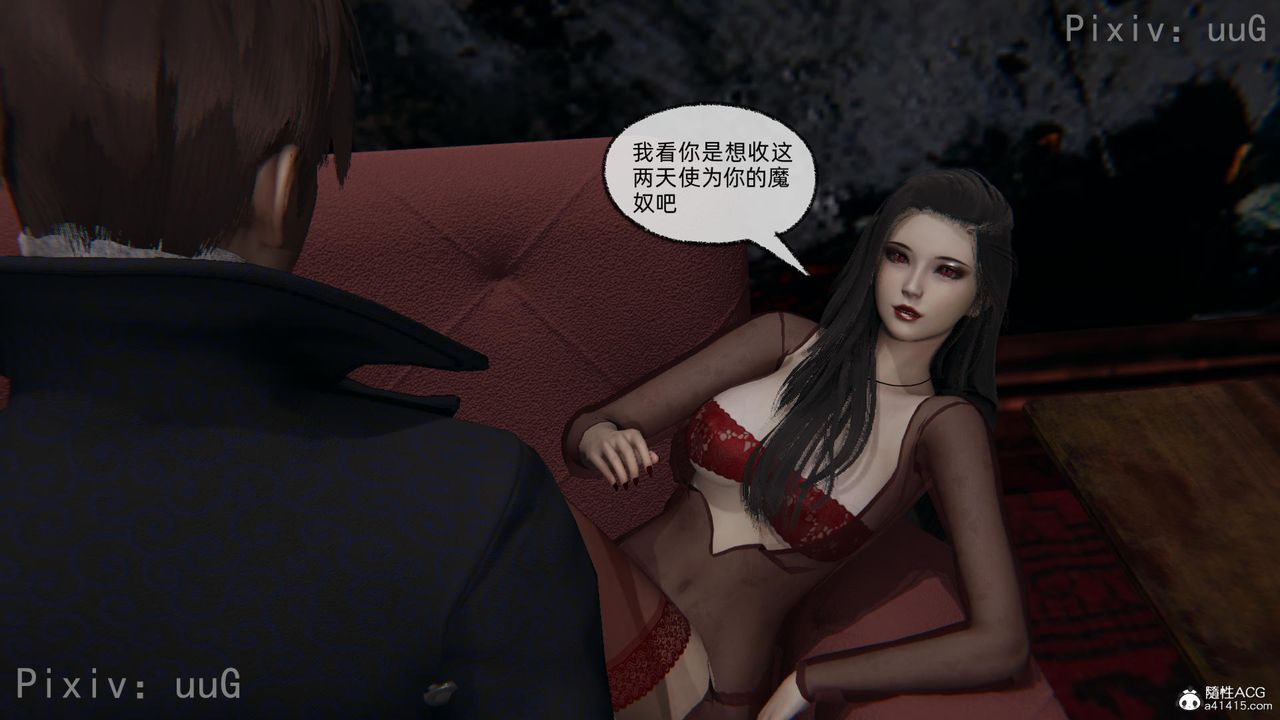 [3D]天命正傳，第54話，第 11 页