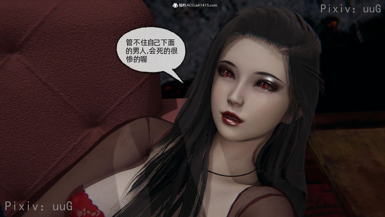 [3D]天命正傳，第54話，第 15 页