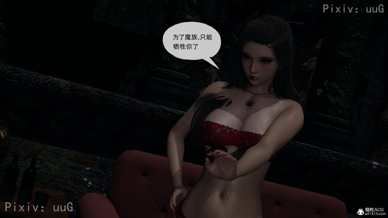 [3D]天命正傳，第55話，第 44 页
