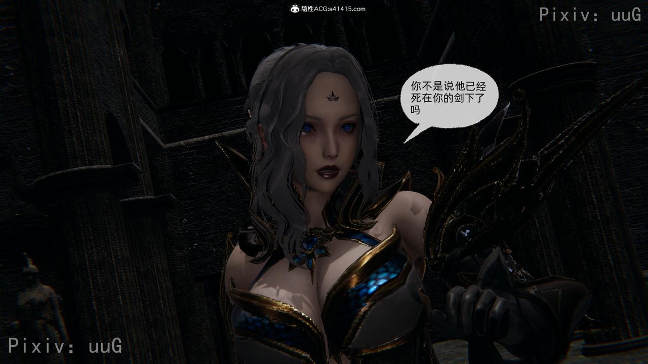 [3D]天命正傳，第56話，第 44 页