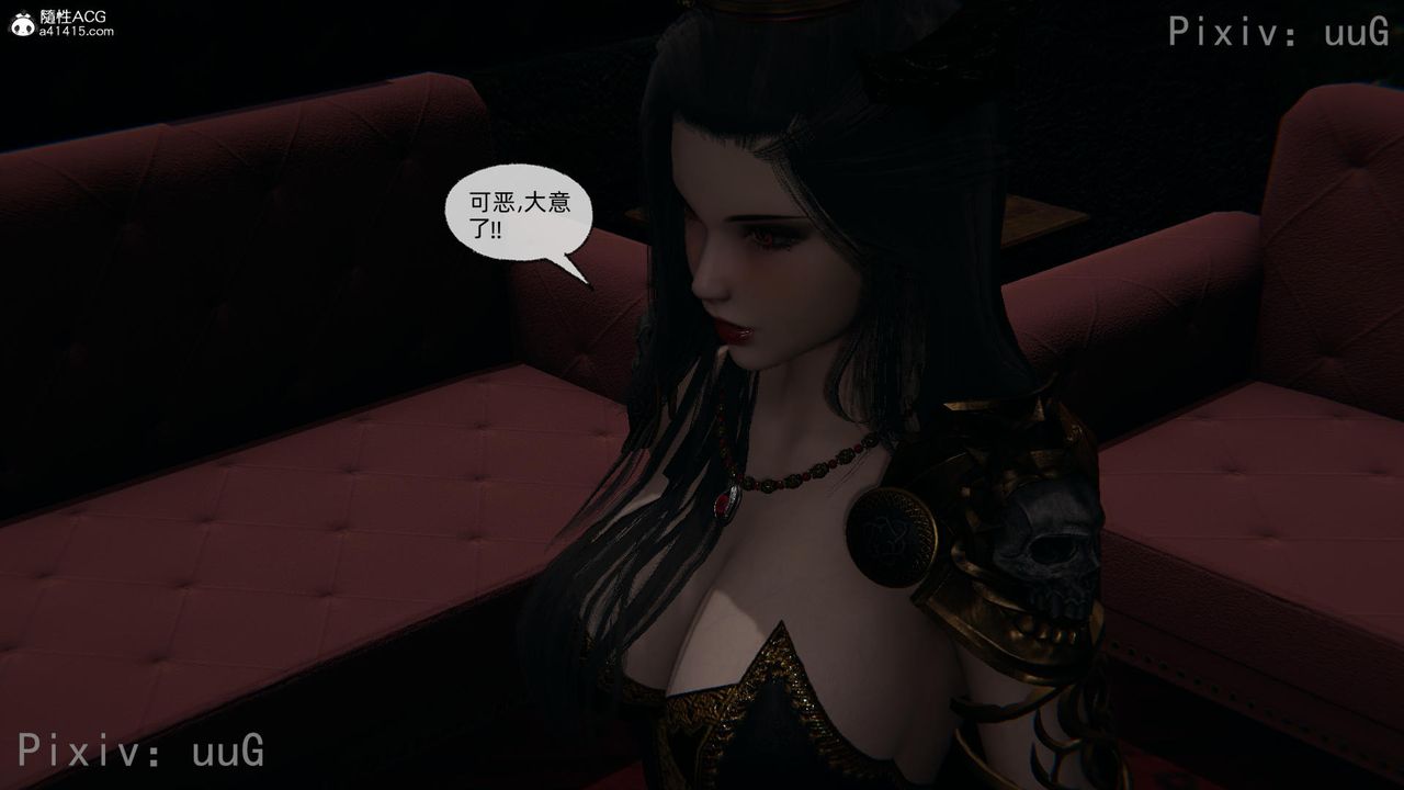 [3D]天命正傳，第56話，第 40 页