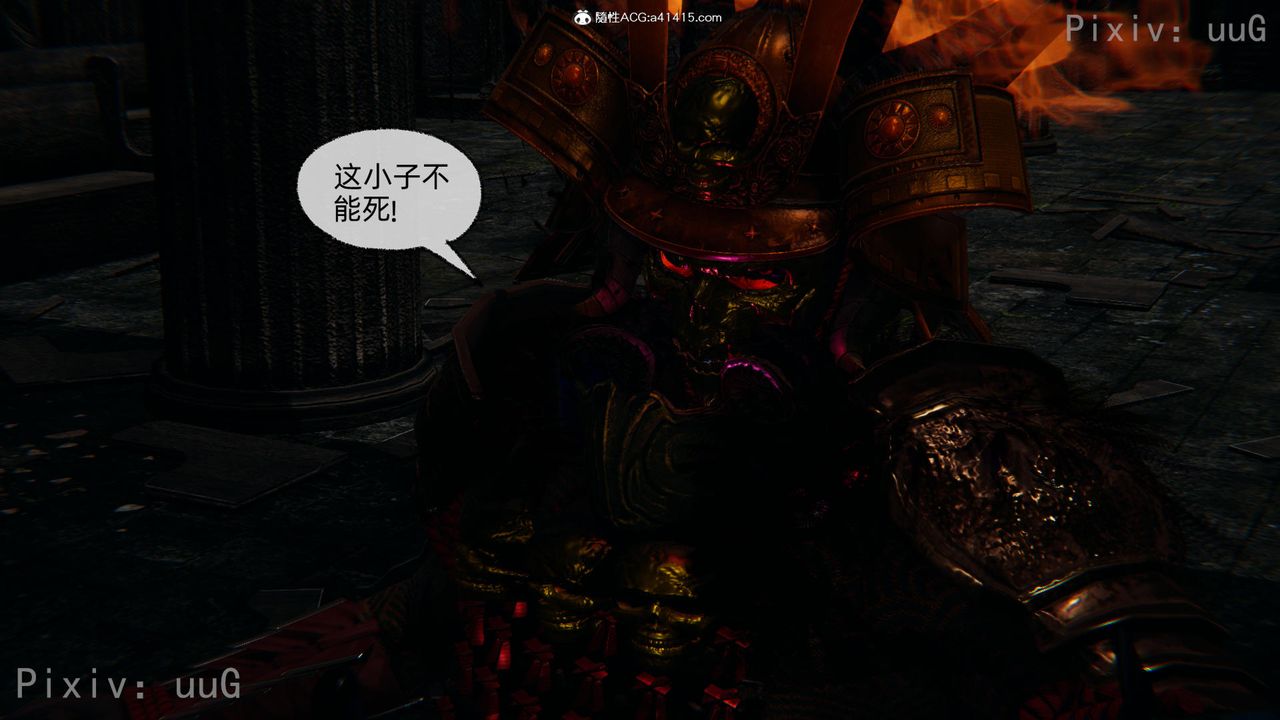 [3D]天命正傳，第56話，第 12 页