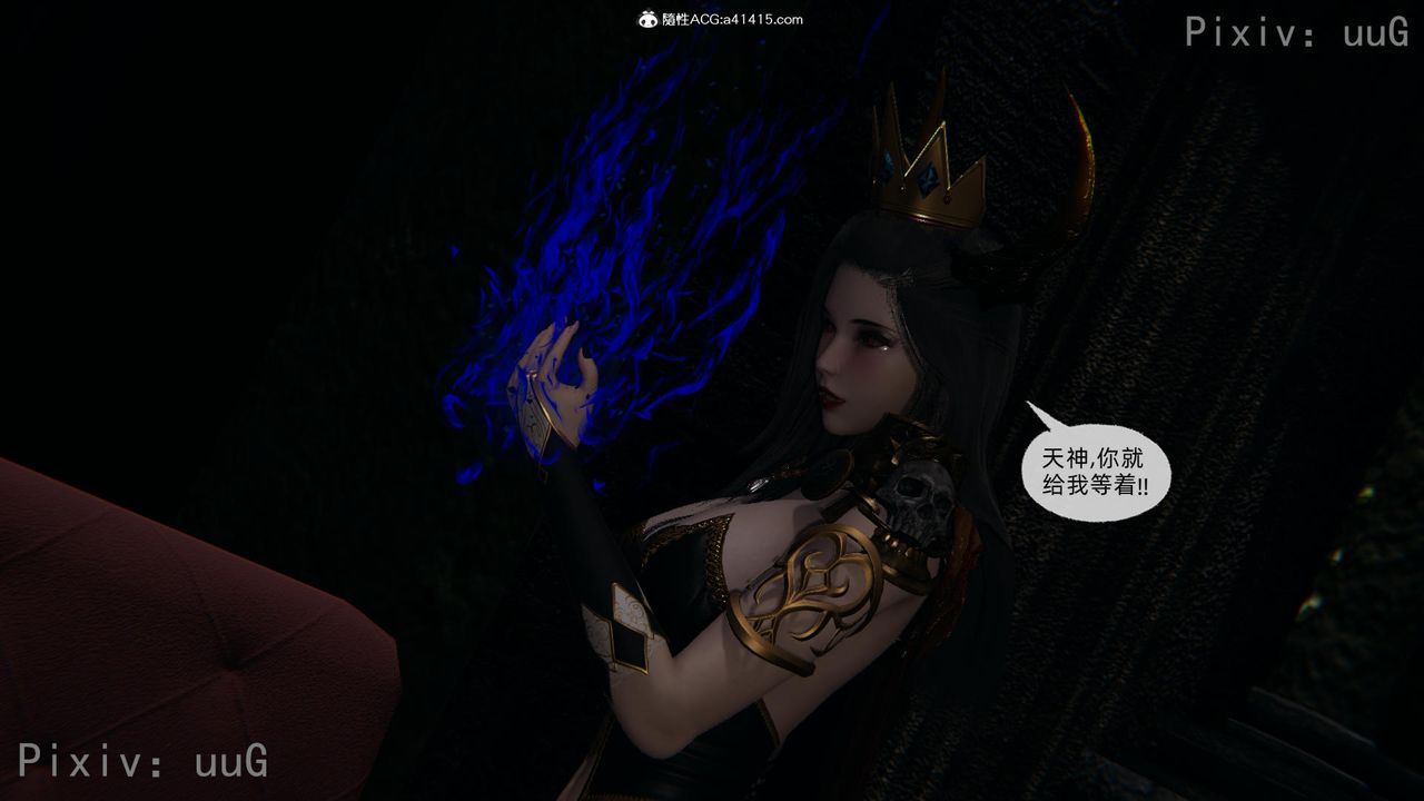[3D]天命正傳，第56話，第 3 页