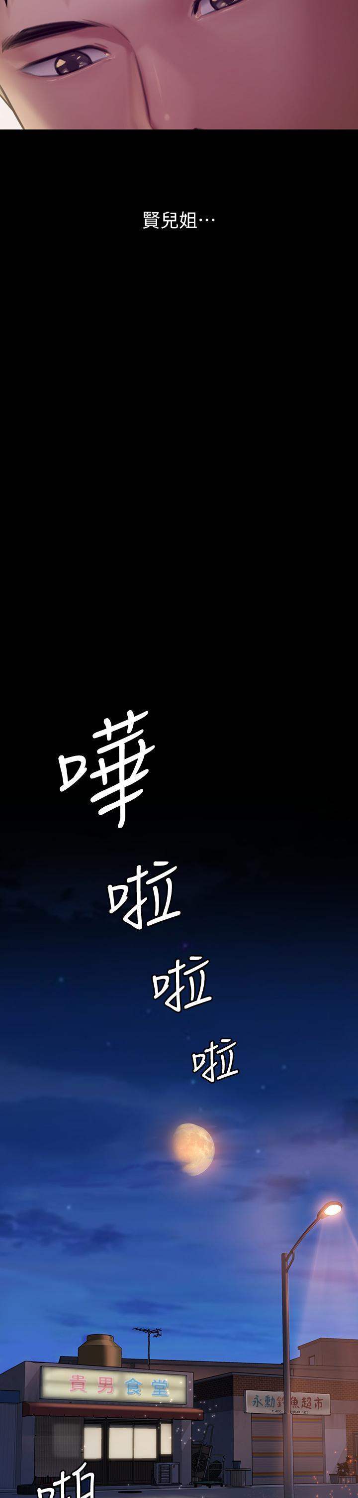 傀儡(俏女儿)，第189話-你知道我有多想上你嗎，第 11 页