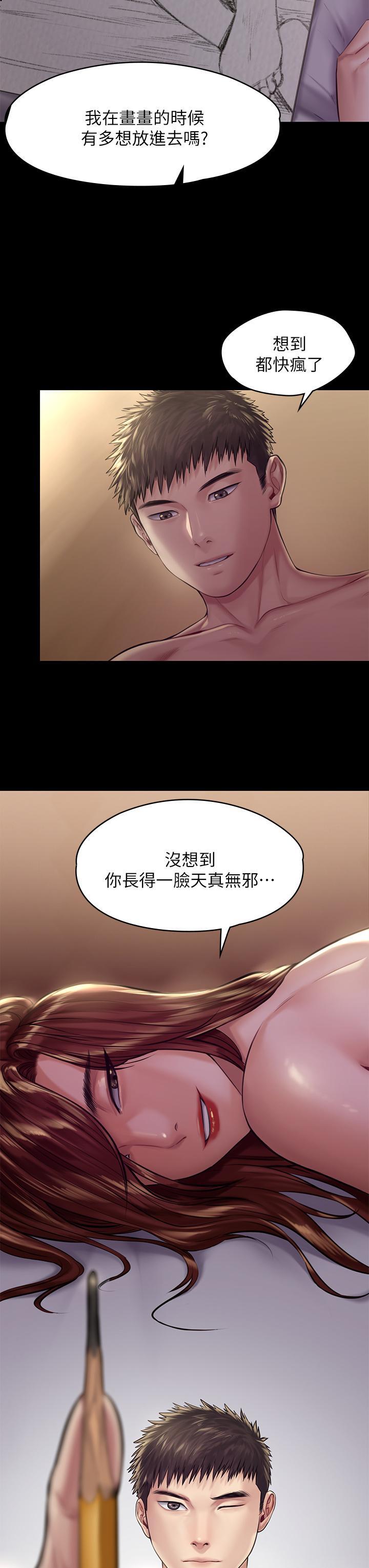 傀儡(俏女儿)，第189話-你知道我有多想上你嗎，第 22 页