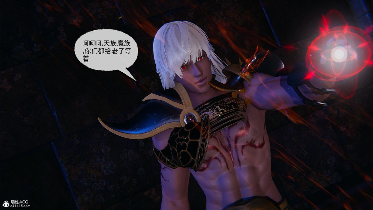 [3D]天命正傳，第60話，第 40 页