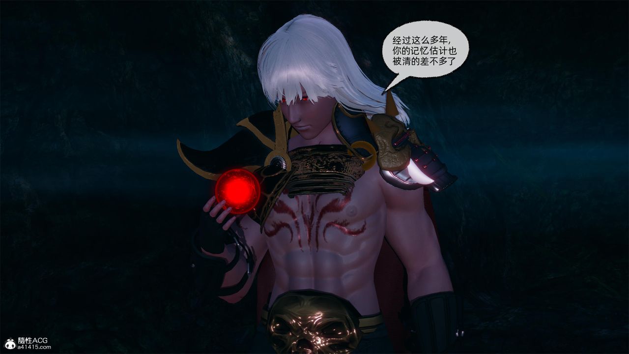 [3D]天命正傳，第61話，第 25 页