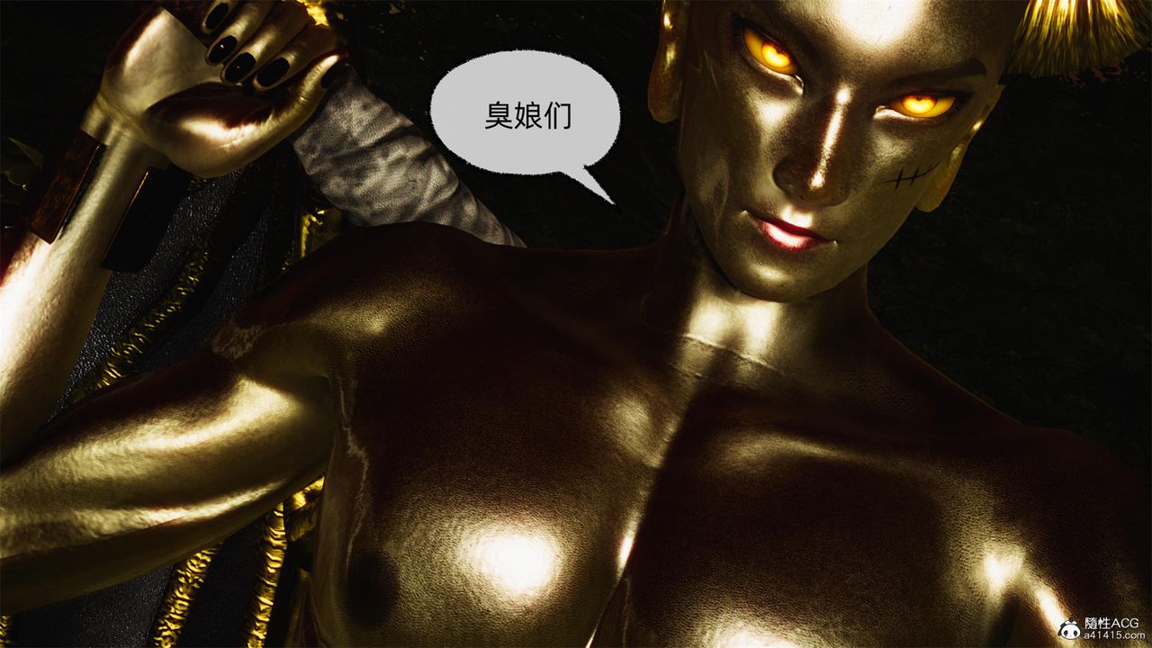 [3D]天命正傳，第61話，第 17 页