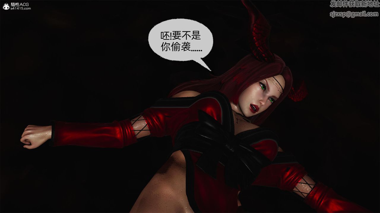 [3D]天命正傳，第61話，第 15 页