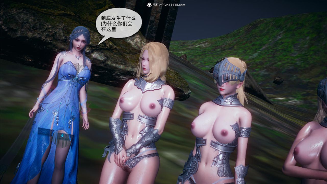 [3D]天命正傳，第66話，第 5 页