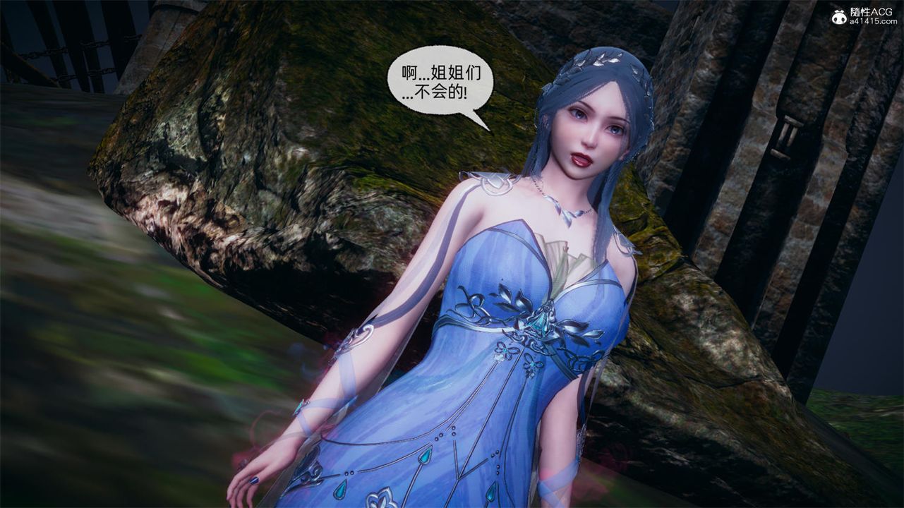 [3D]天命正傳，第66話，第 8 页