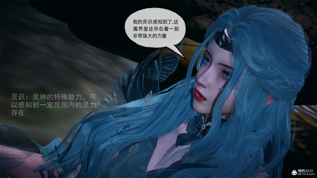[3D]天命正傳，第66話，第 12 页