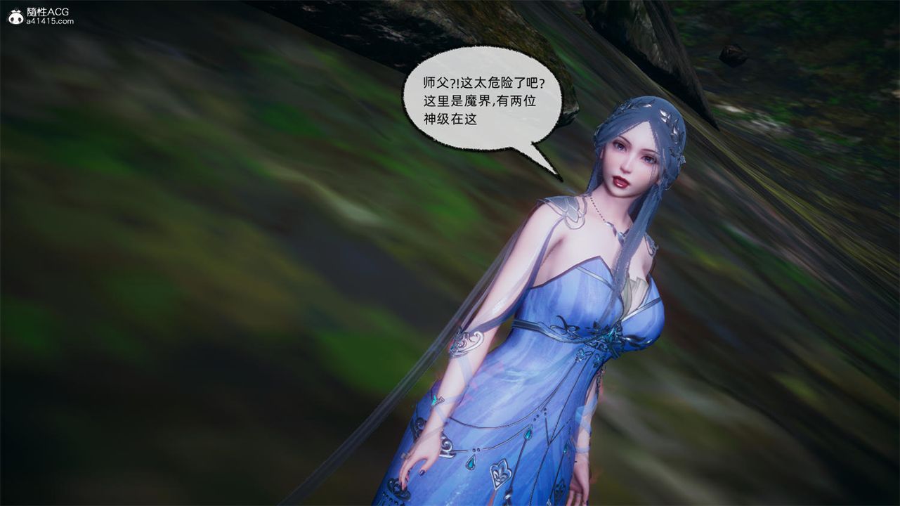[3D]天命正傳，第66話，第 15 页