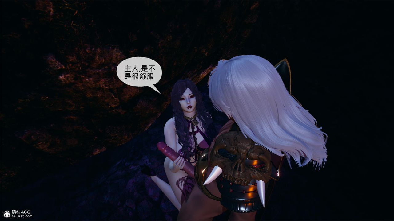 [3D]天命正傳，第67話，第 44 页