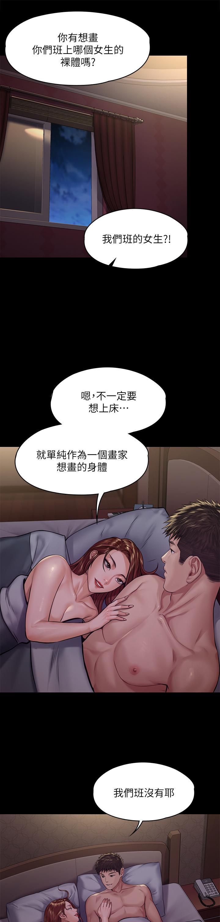 傀儡(俏女儿)，第190話-怕會在教室淫水氾濫，第 34 页