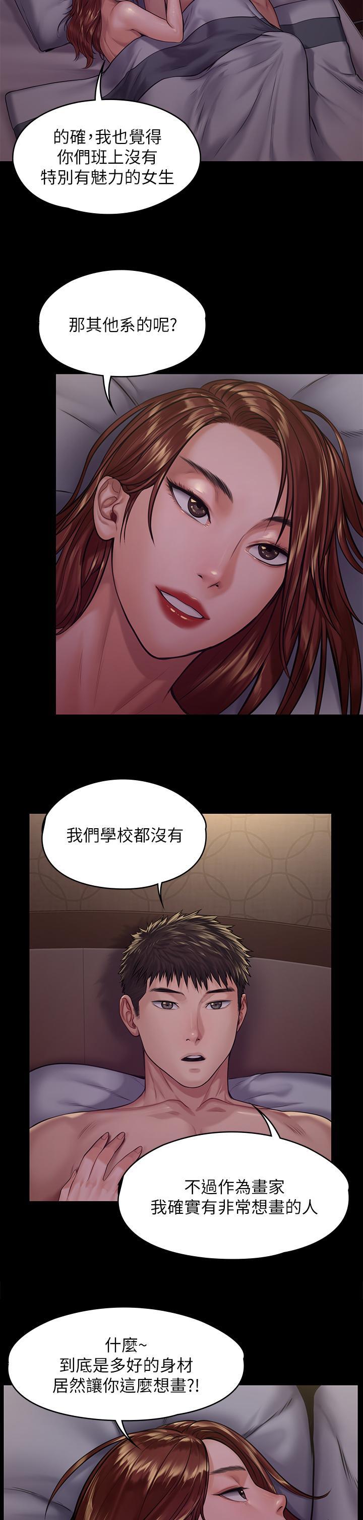 傀儡(俏女儿)，第190話-怕會在教室淫水氾濫，第 35 页