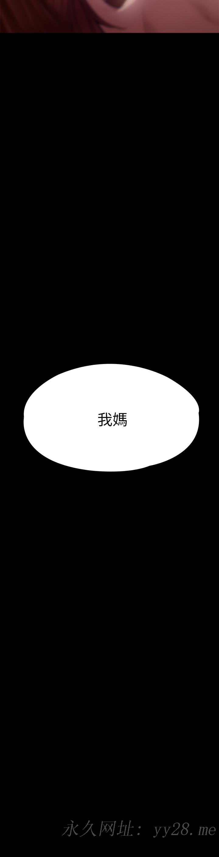 傀儡(俏女儿)，第190話-怕會在教室淫水氾濫，第 40 页