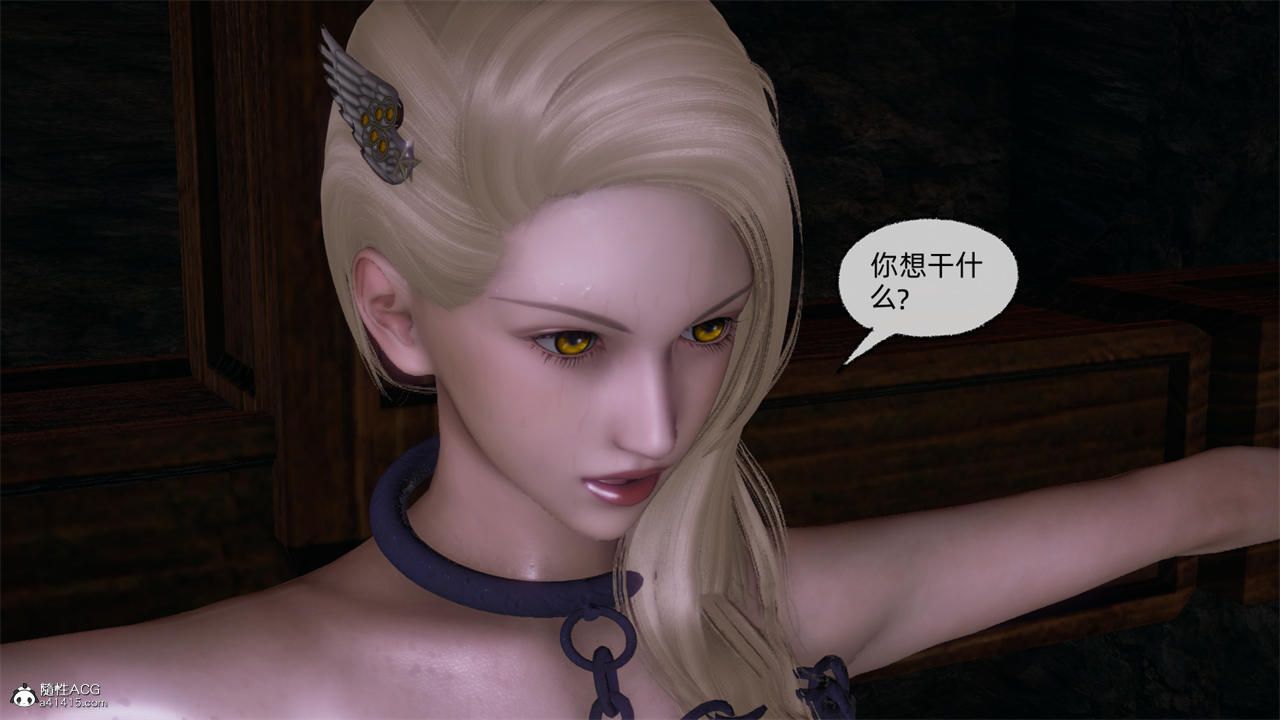 [3D]天命正傳，第69話，第 28 页