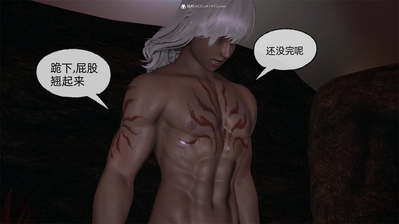 [3D]天命正傳，第70話，第 34 页