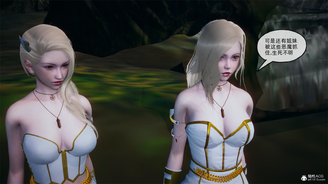 [3D]天命正傳，第73話，第 34 页