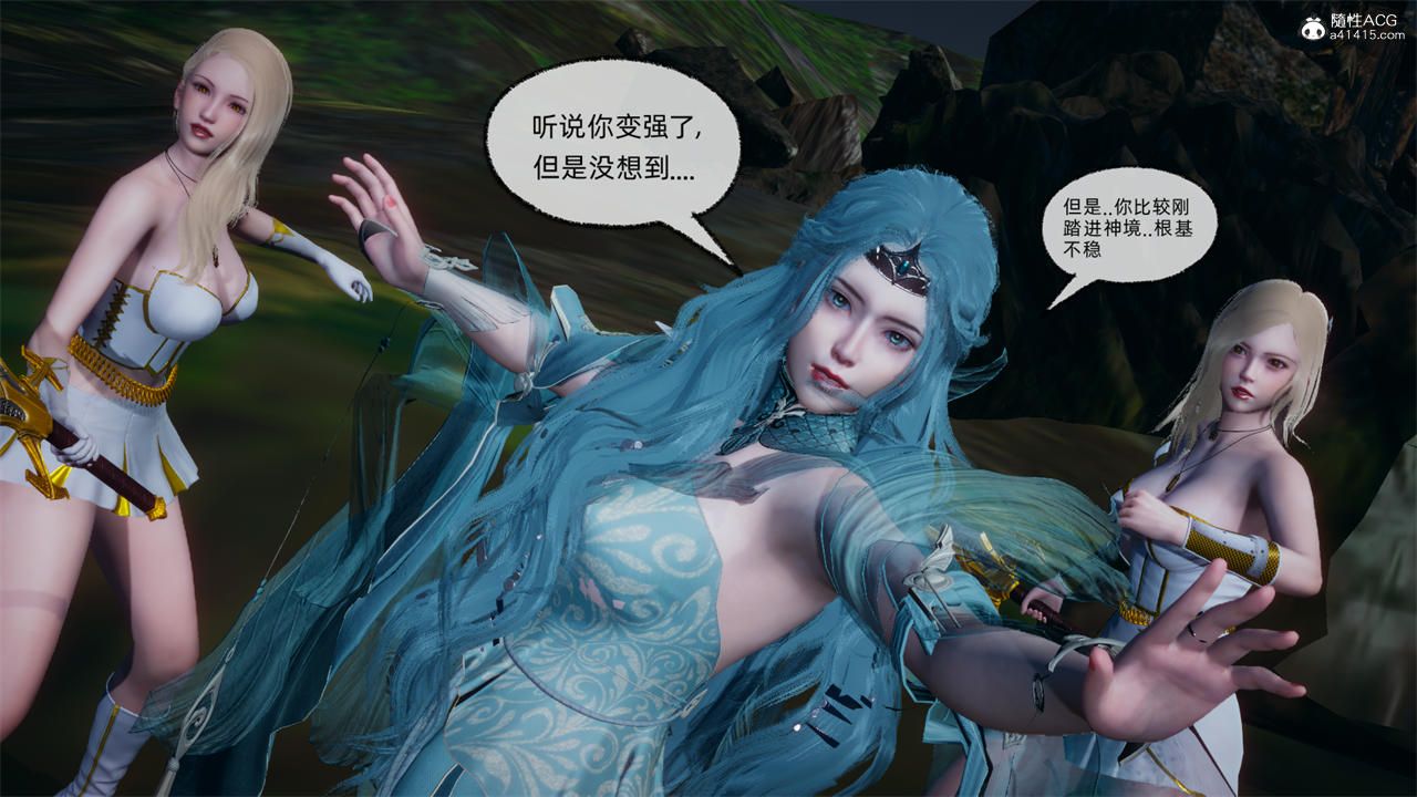 [3D]天命正傳，第73話，第 49 页