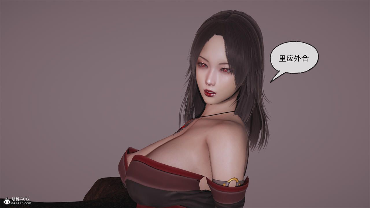[3D]天命正傳，第73話，第 3 页