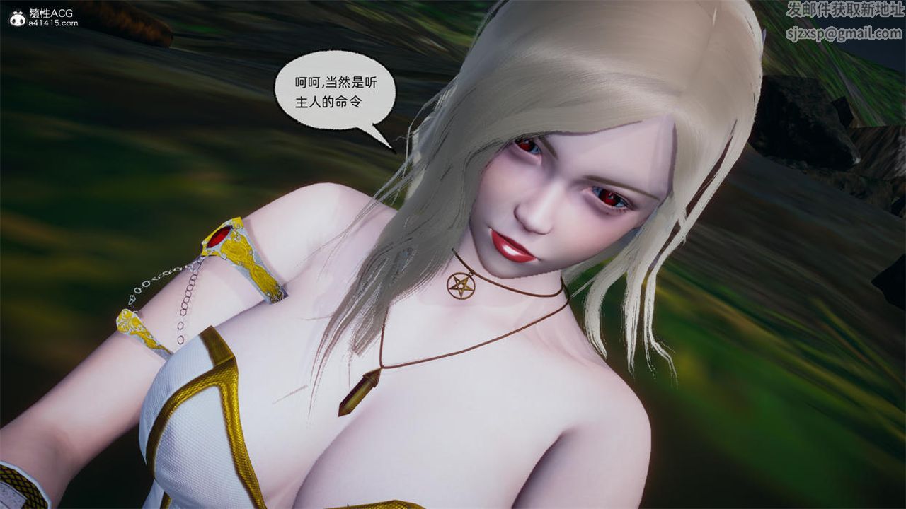 [3D]天命正傳，第75話，第 12 页