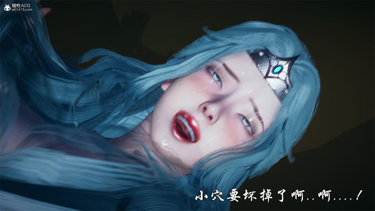 [3D]天命正傳，第77話，第 11 页