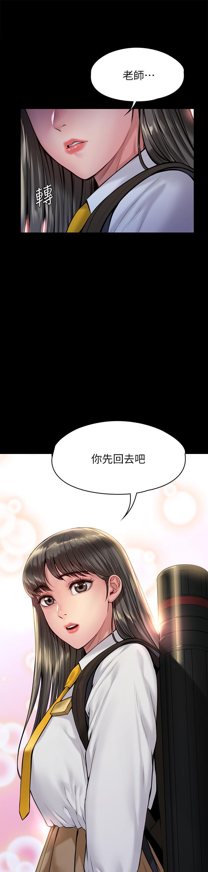 傀儡(俏女儿)，第192話-你只能跟我睡，第 44 页