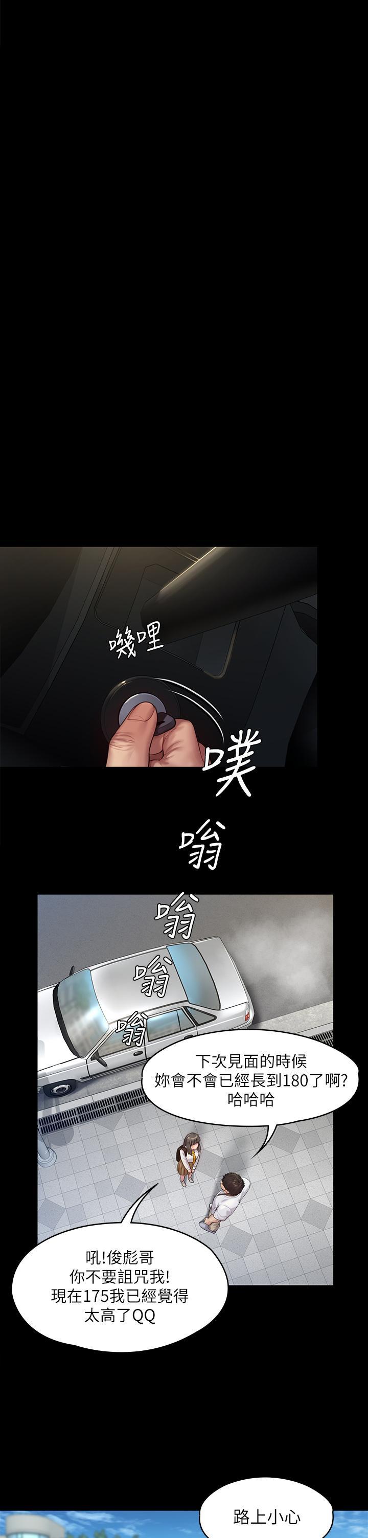傀儡(俏女儿)，第192話-你只能跟我睡，第 40 页