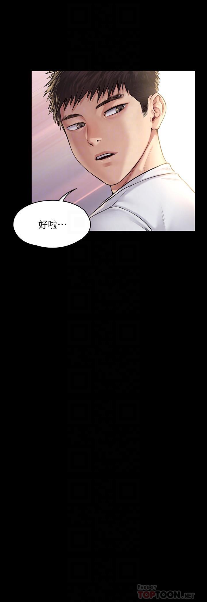 傀儡(俏女儿)，第192話-你只能跟我睡，第 8 页
