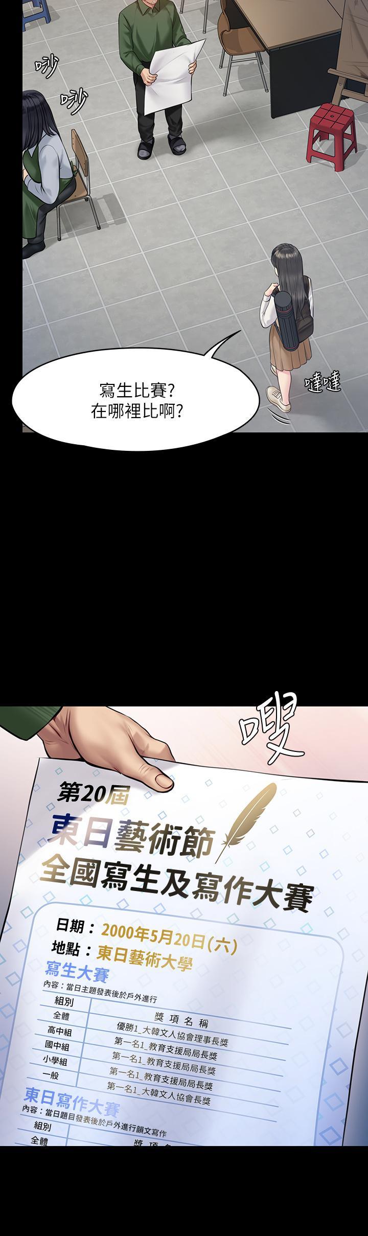 傀儡(俏女儿)，第192話-你只能跟我睡，第 28 页