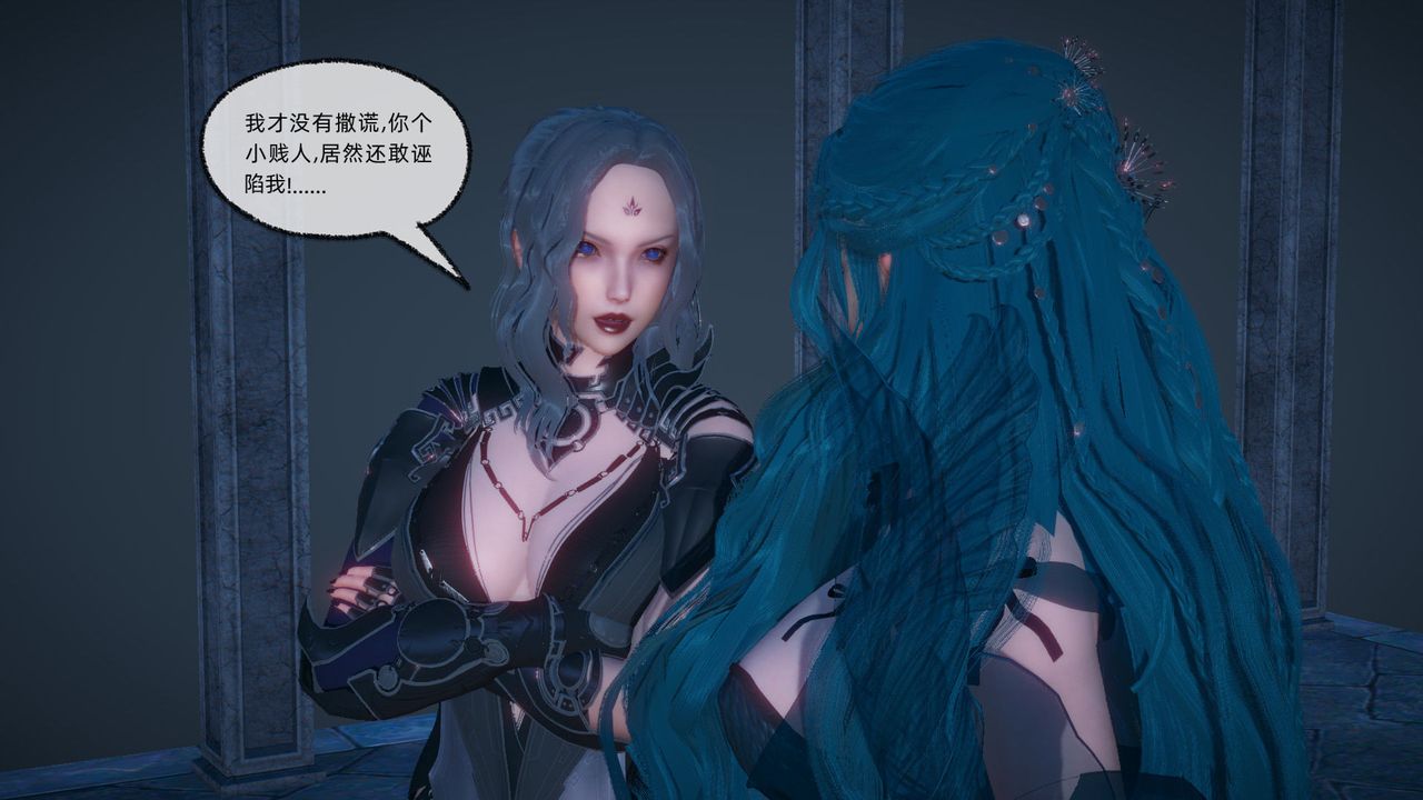 [3D]天命正傳，第89話，第 12 页