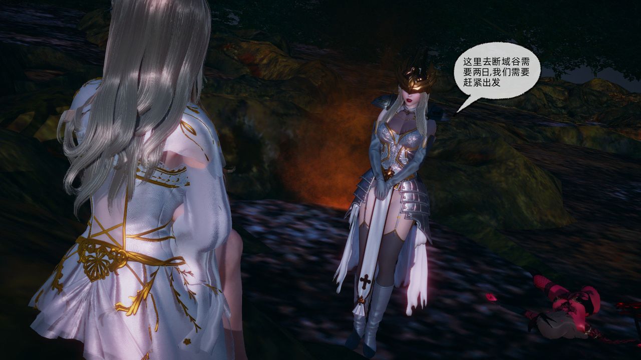 [3D]天命正傳，第90話，第 40 页