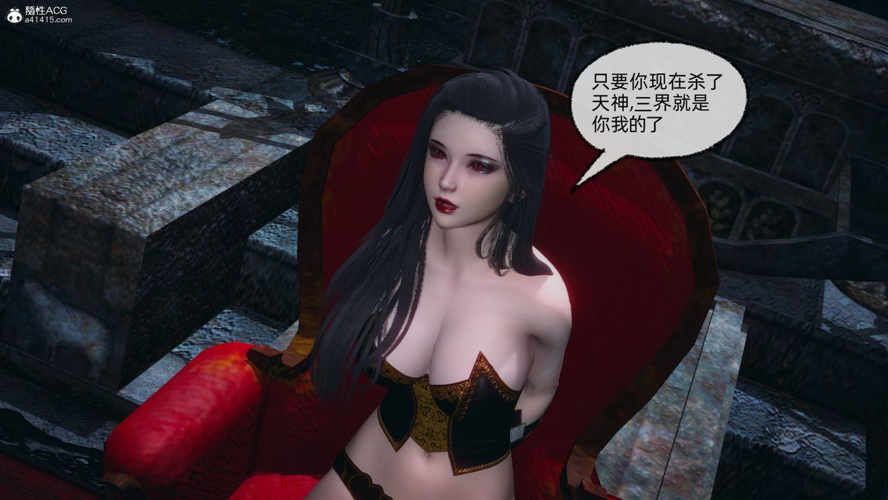 [3D]天命正傳，第94話，第 22 页