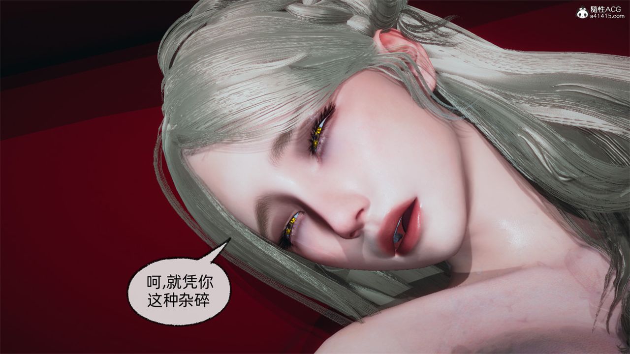 [3D]天命正傳，第97話，第 11 页