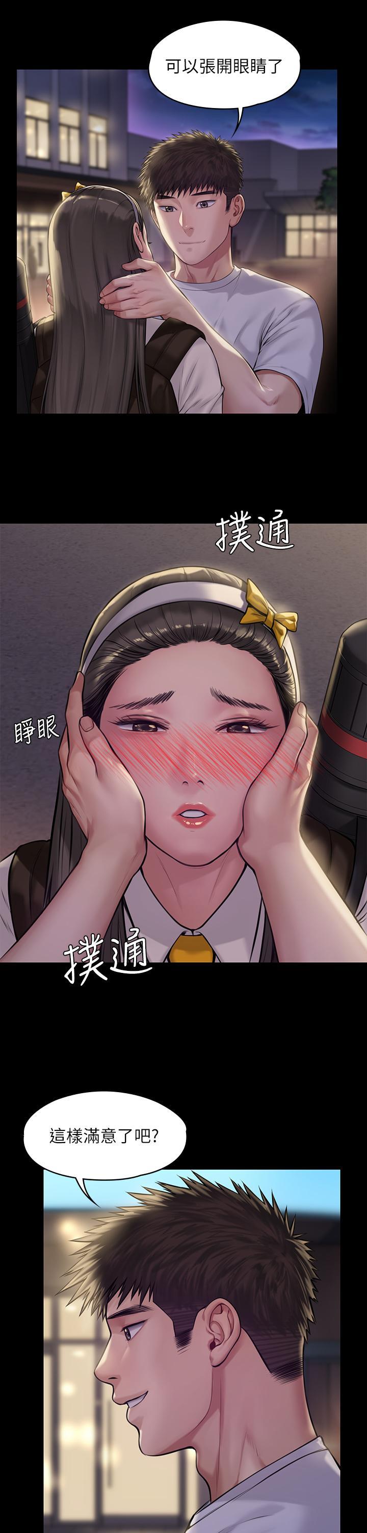 傀儡(俏女儿)，第193話-不想回家的少女，第 35 页