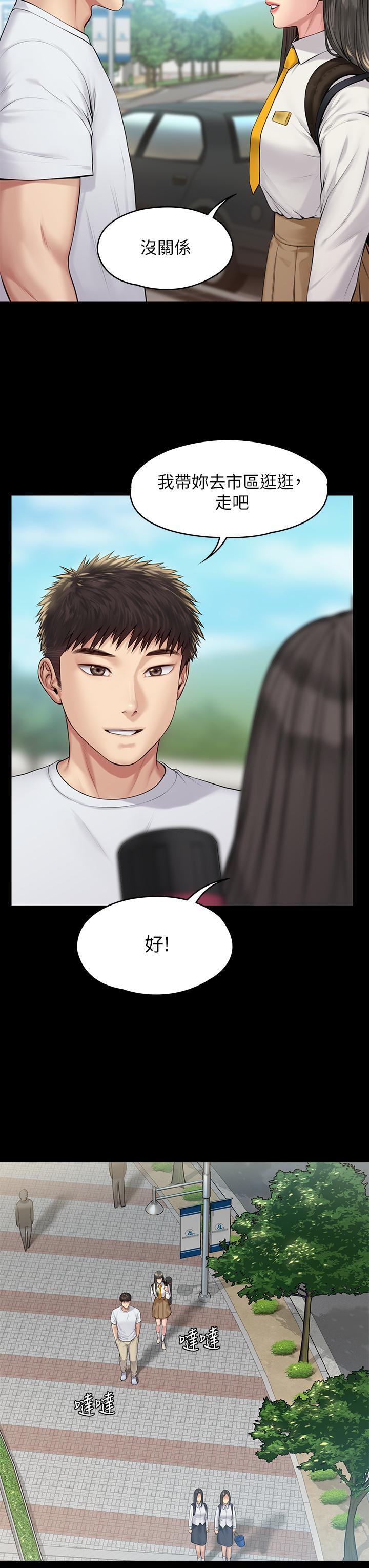 傀儡(俏女儿)，第193話-不想回家的少女，第 17 页