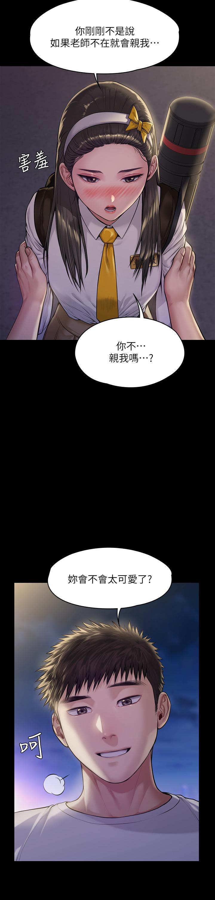 傀儡(俏女儿)，第193話-不想回家的少女，第 28 页