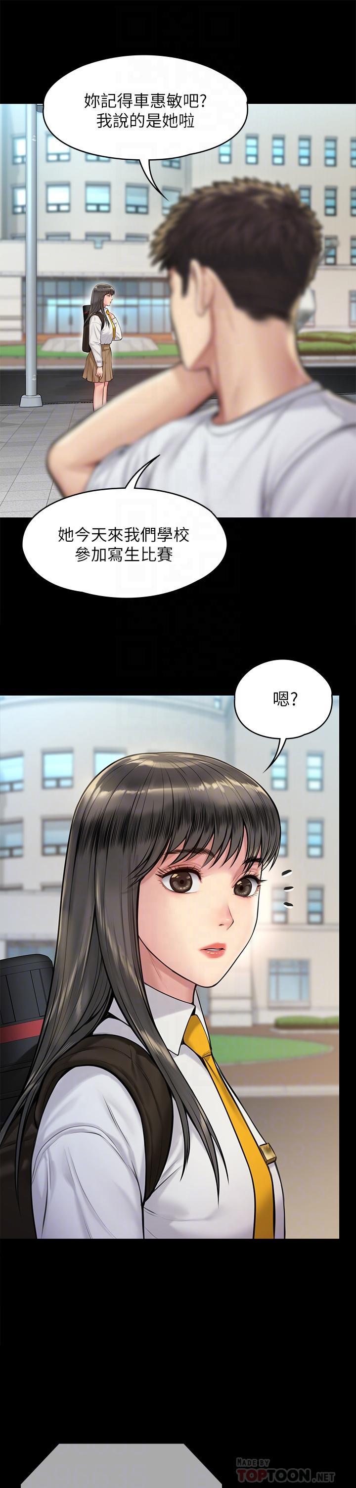 傀儡(俏女儿)，第193話-不想回家的少女，第 10 页