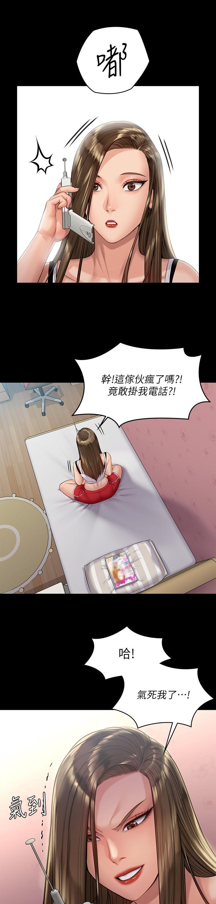 傀儡(俏女儿)，第193話-不想回家的少女，第 15 页