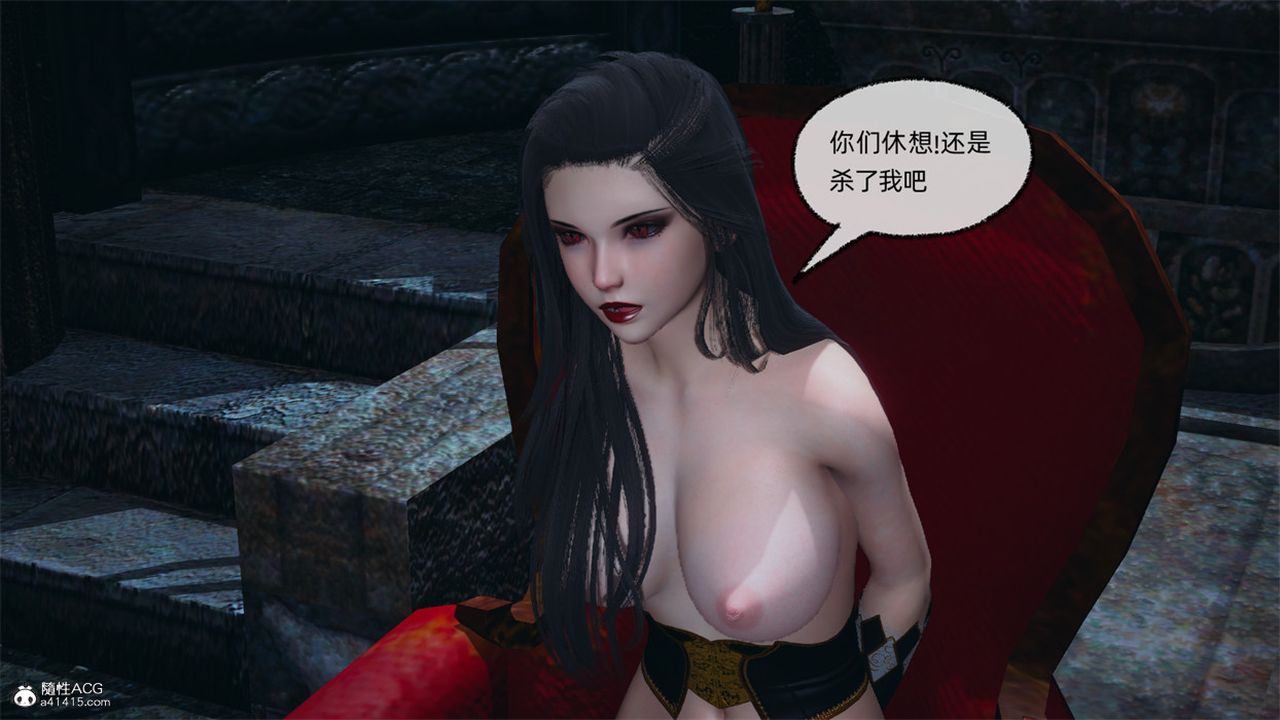 [3D]天命正傳，第102話，第 17 页