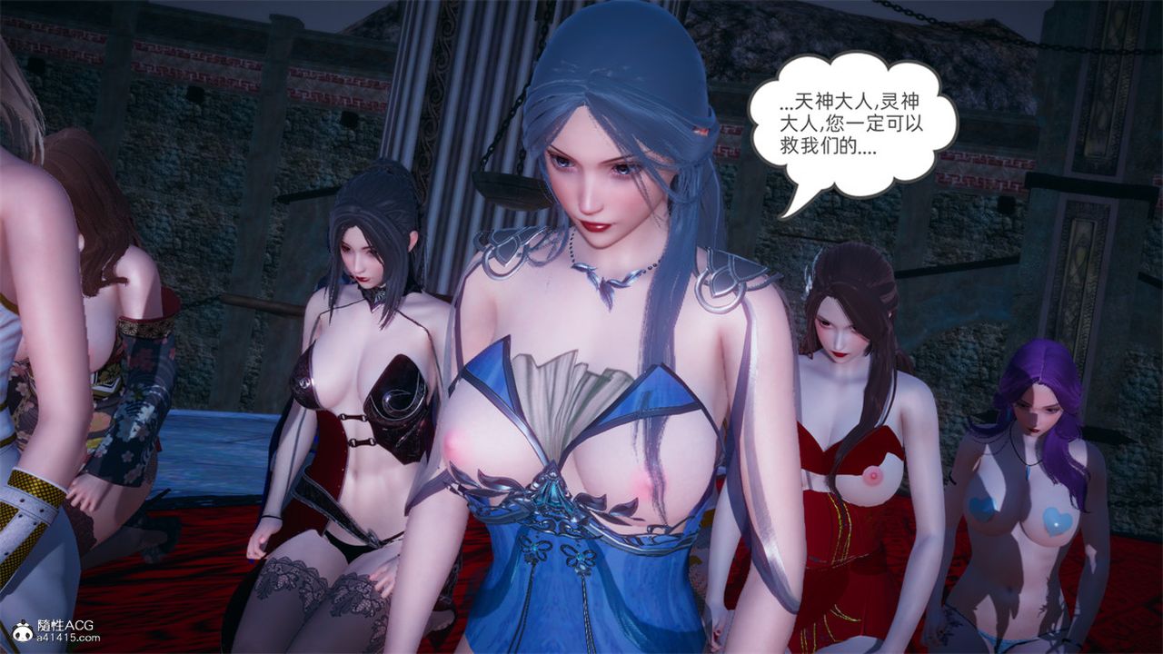 [3D]天命正傳，第103話，第 12 页